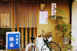 居酒屋　榛名