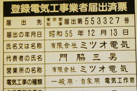 店舗写真2