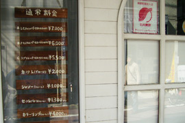 店舗写真2