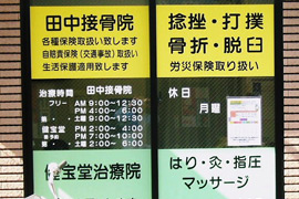 店舗写真2